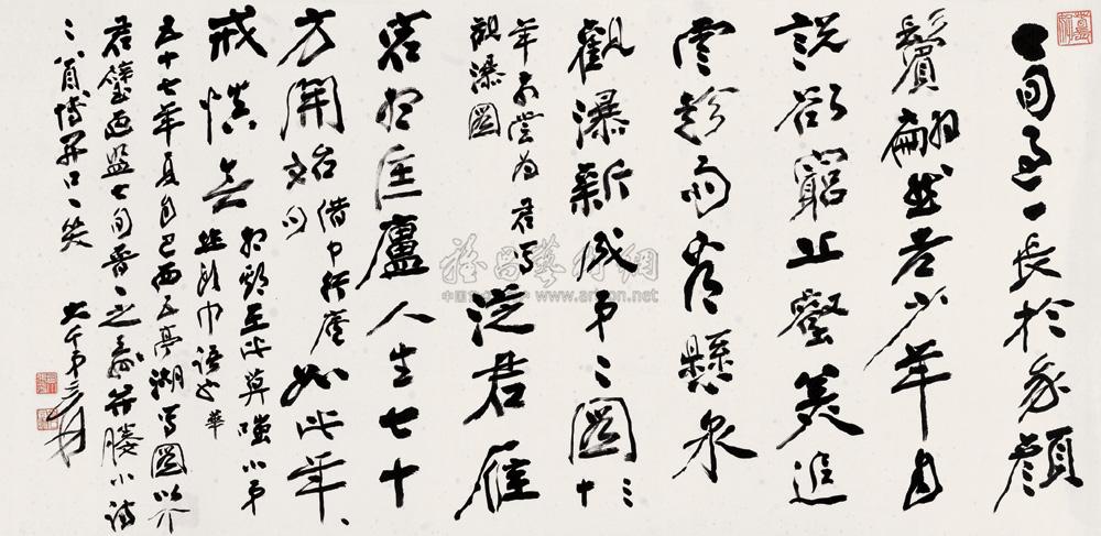 行书赠黄君璧诗 镜心 水墨纸本】拍卖品_图片_价格_鉴赏_书法_雅昌