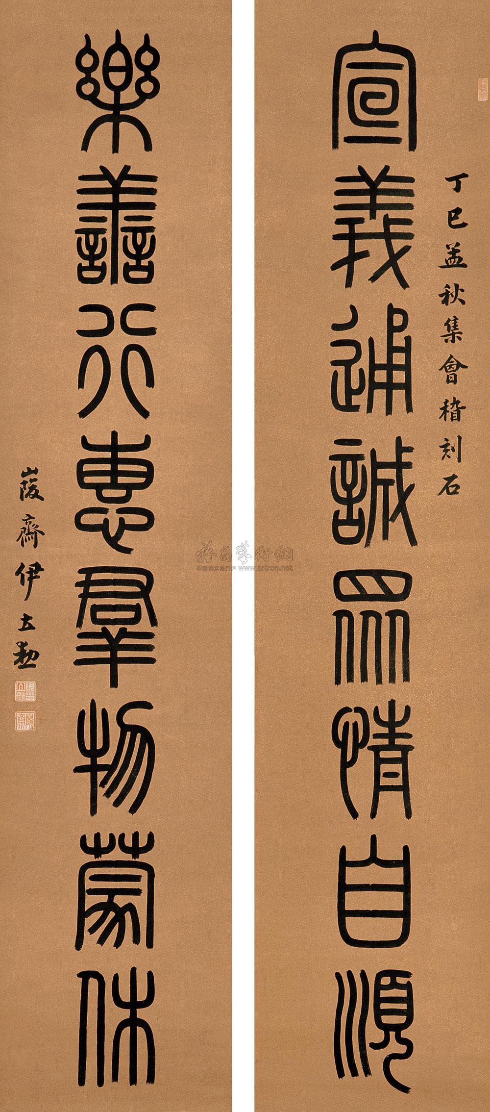 0193丁巳1917年作篆书八言联字对水墨纸本