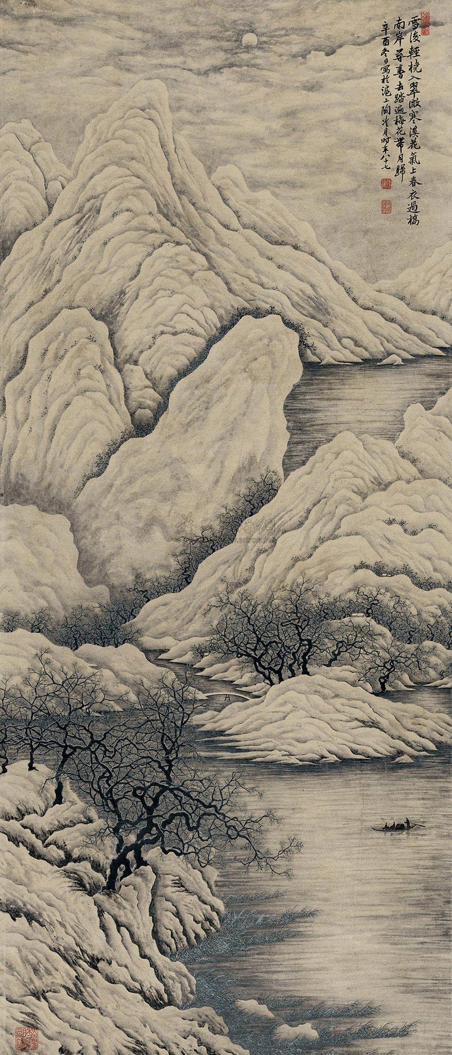 1921年作 雪景山水 立轴 设色纸本 拍卖品