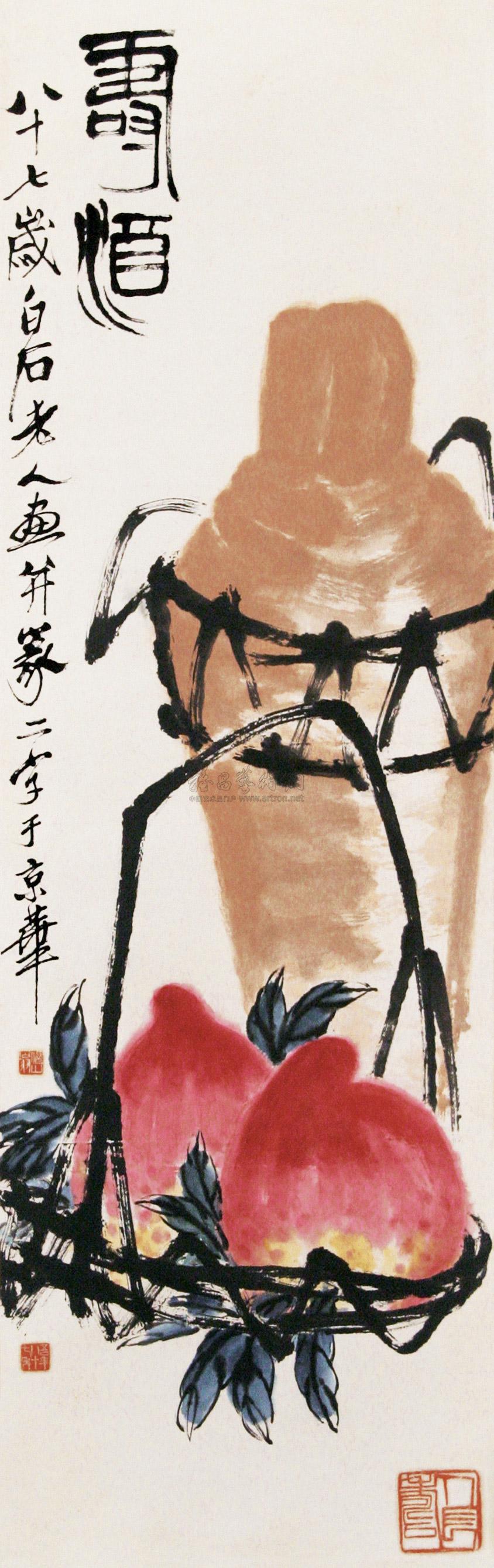 【1947年作 寿酒 立轴 设色纸本】拍卖品_图片_价