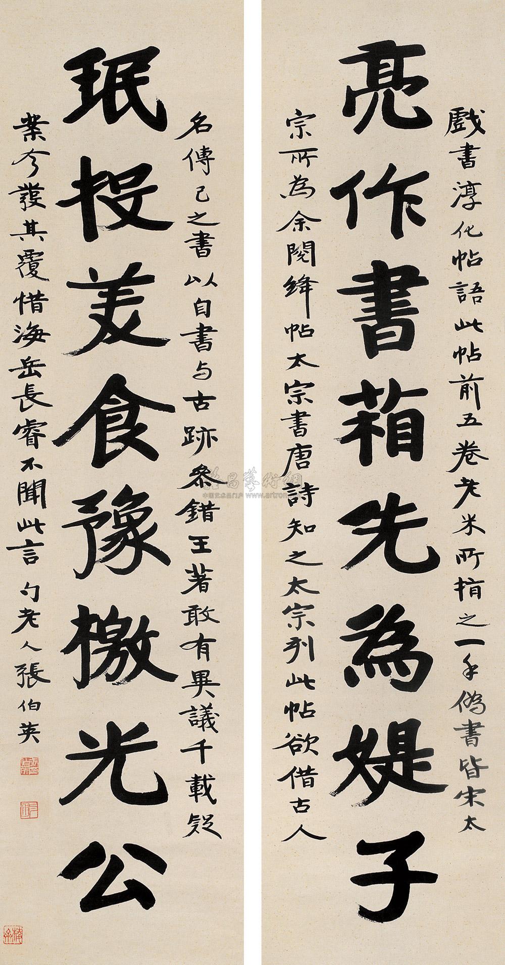 【行书八言联 立轴 纸本】拍卖品_图片_价格_鉴赏_书法_雅昌艺术品