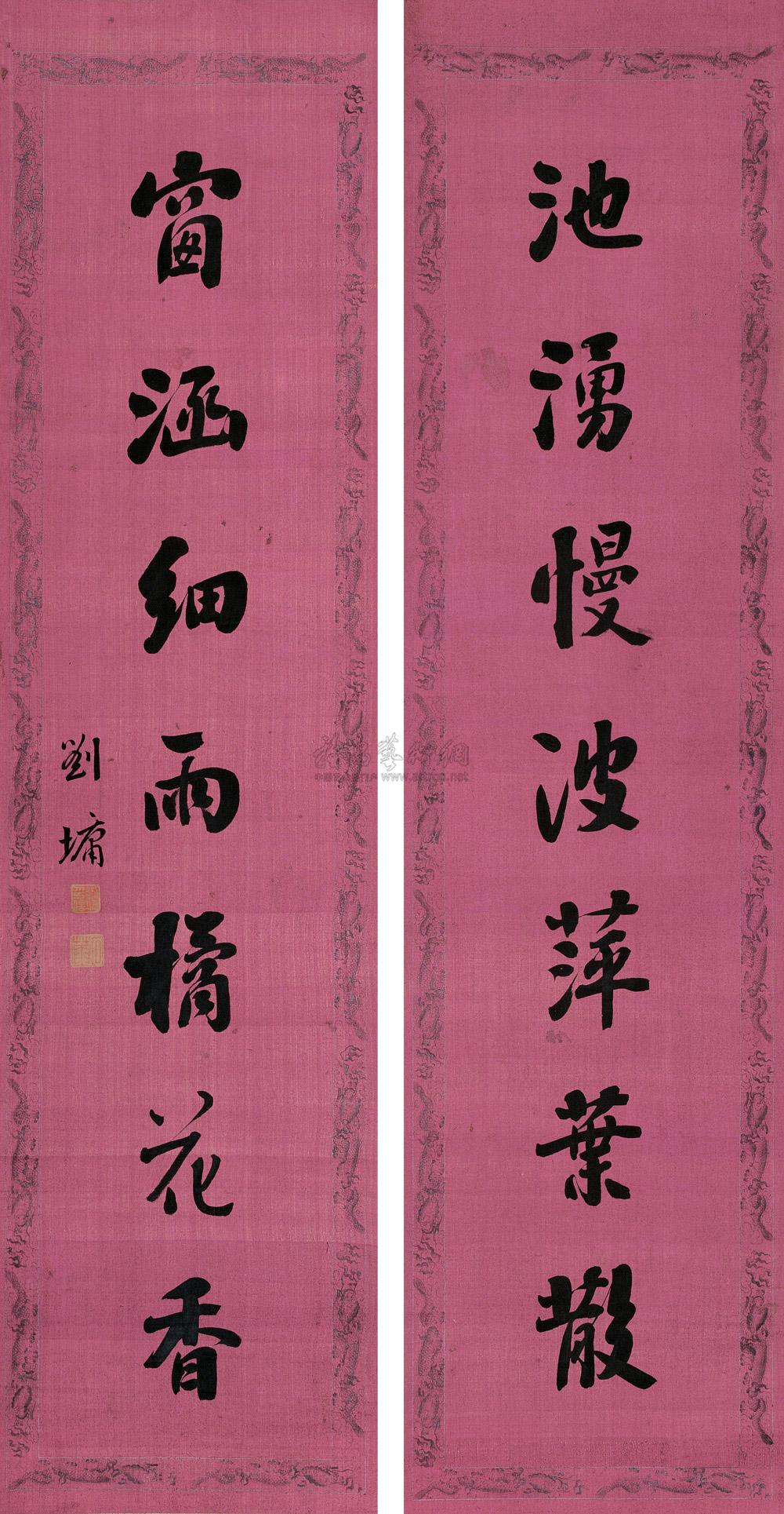 1044行书七言联镜心绢本