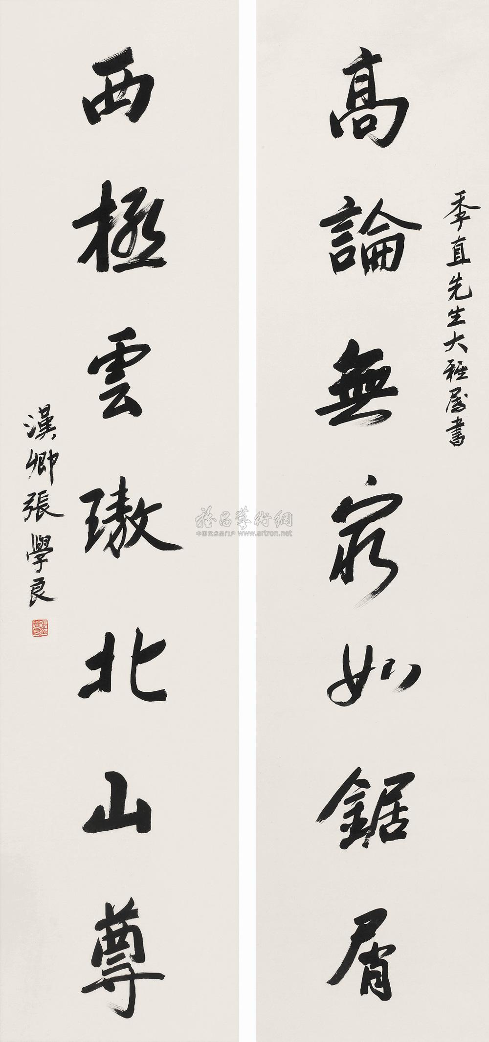 0699 书法对联 立轴 纸本