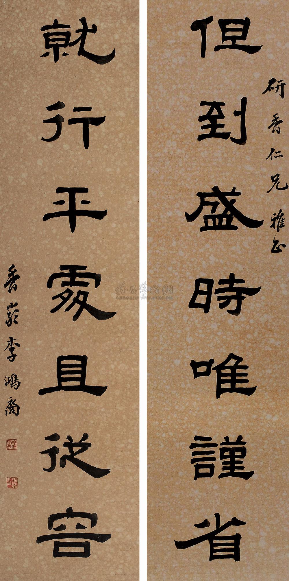 【隶书对联 立轴 纸本】拍卖品_图片_价格_鉴赏_书法_雅昌艺术品拍卖