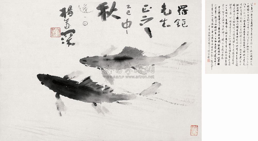 17671965年作鱼乐图立轴水墨纸本