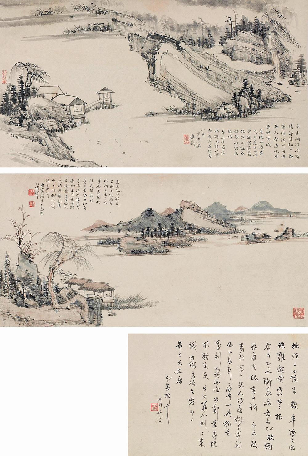 1833 山水 手卷 设色纸本