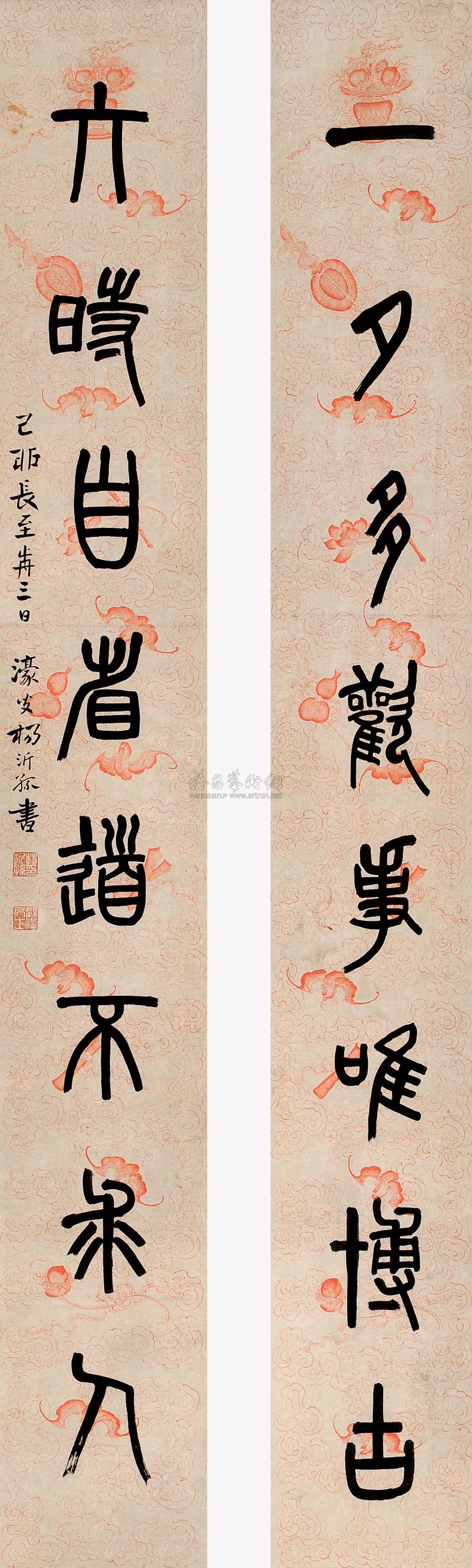 1276 己卯(1879)年作 篆書八言 對聯 箋本