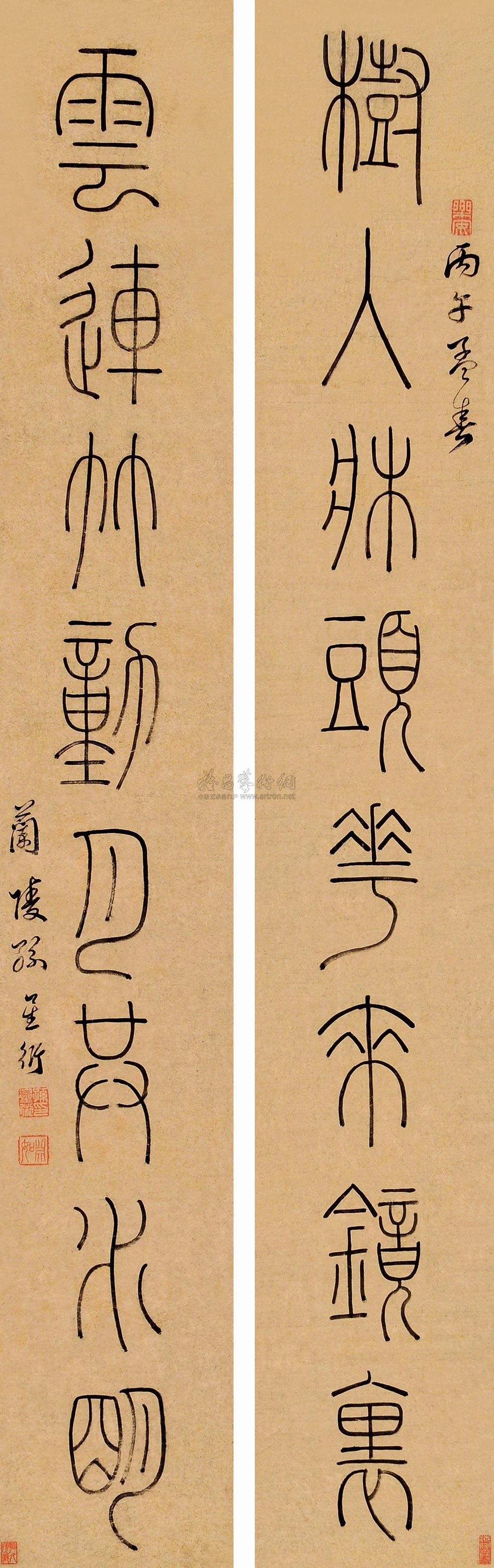 1329丙午1786年作篆书八言对联纸本