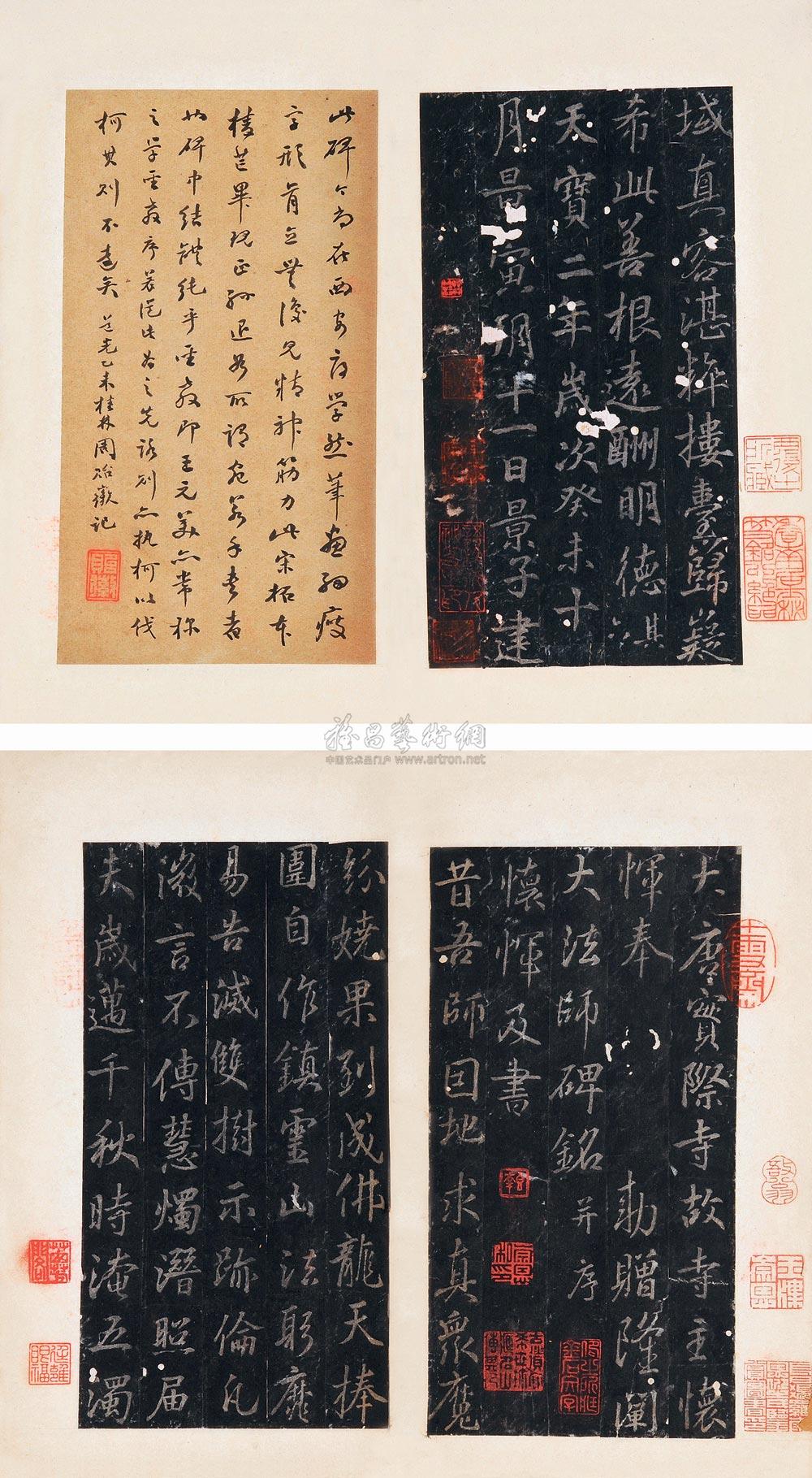 1881唐隆阐法师碑拓本