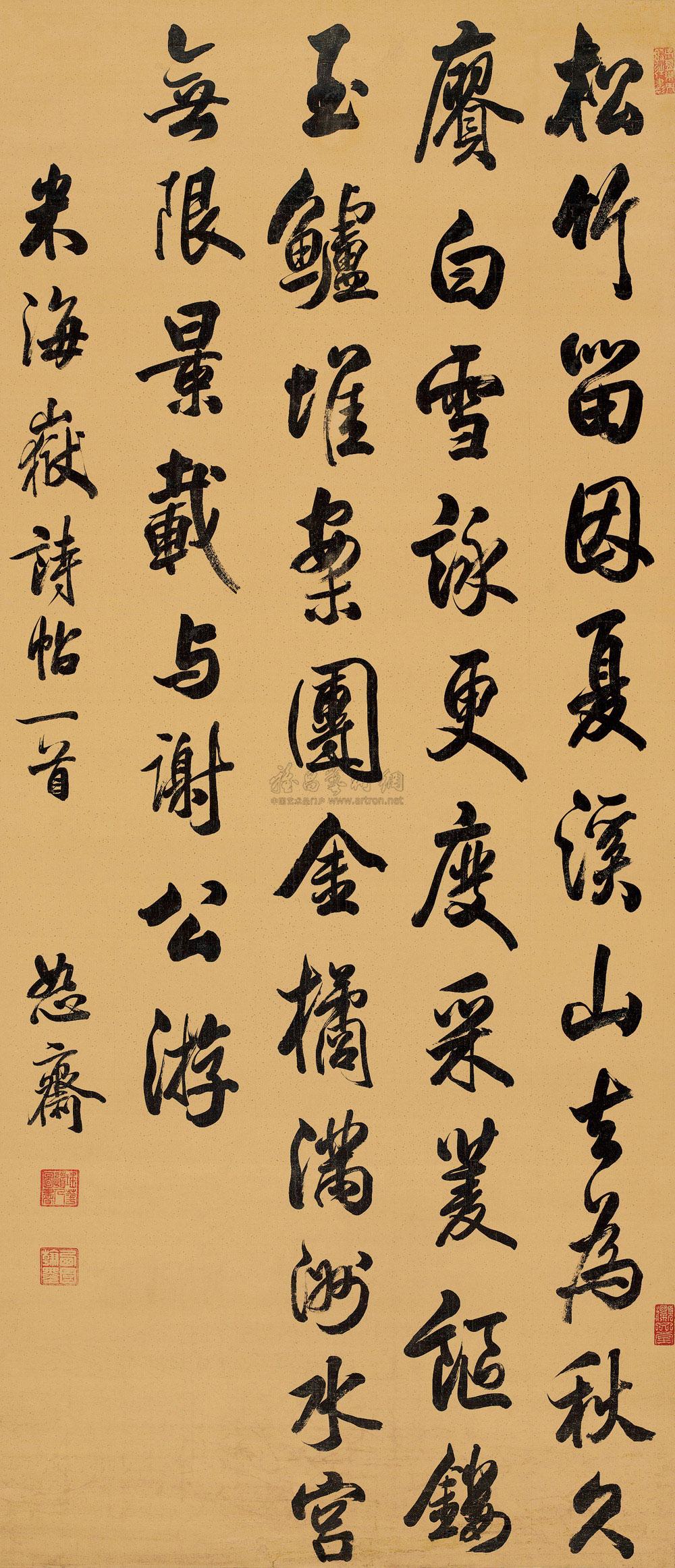 1908 行书五言诗 立轴 绢本