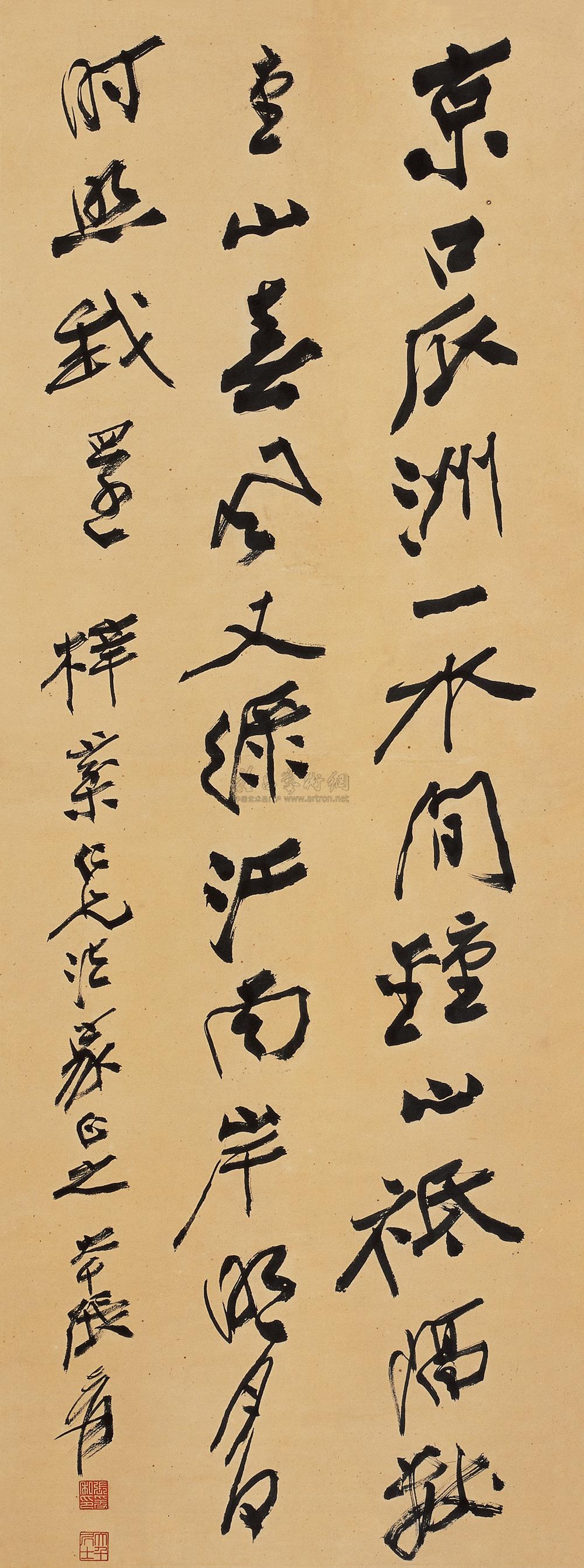 【"京口瓜洲一水间"行书 立轴 水墨纸本】拍卖品_图片_价格_鉴赏_书法