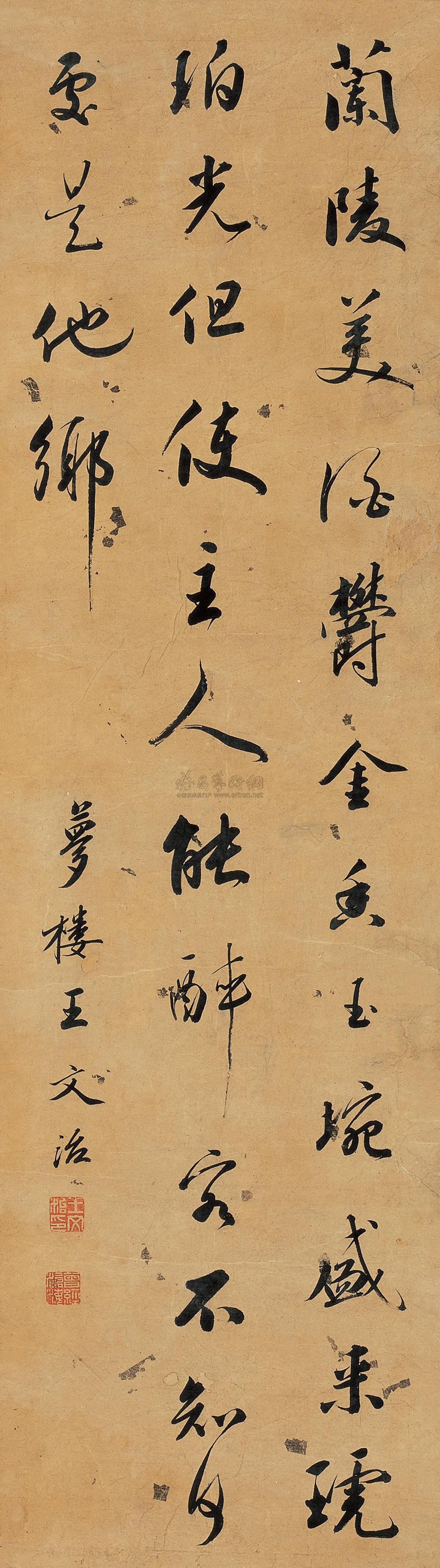 【"兰陵美酒"行书 立轴 水墨纸本】拍卖品_图片_价格_鉴赏_书法_雅昌