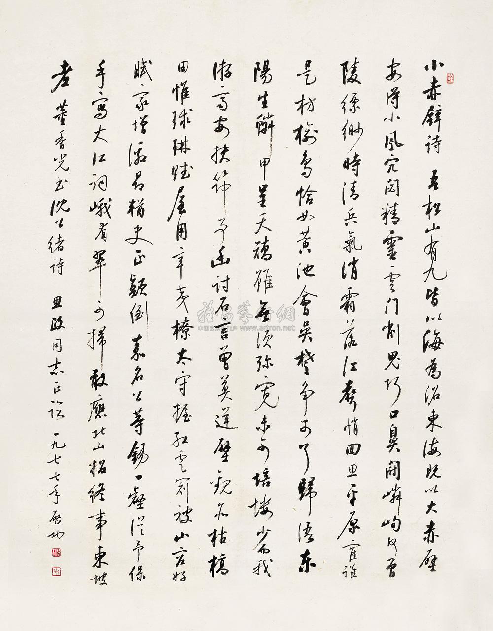 拍卖首页 安华白云拍卖行有限公司 2010春季艺术品拍卖会 中国书画