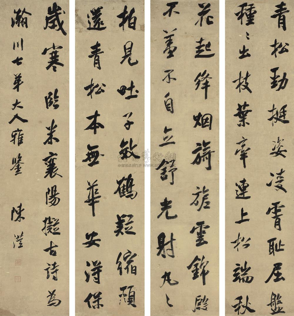 【临米芾行书 四屏 水墨纸本】拍卖品_图片_价格_鉴赏_书法_雅昌艺术品拍卖网