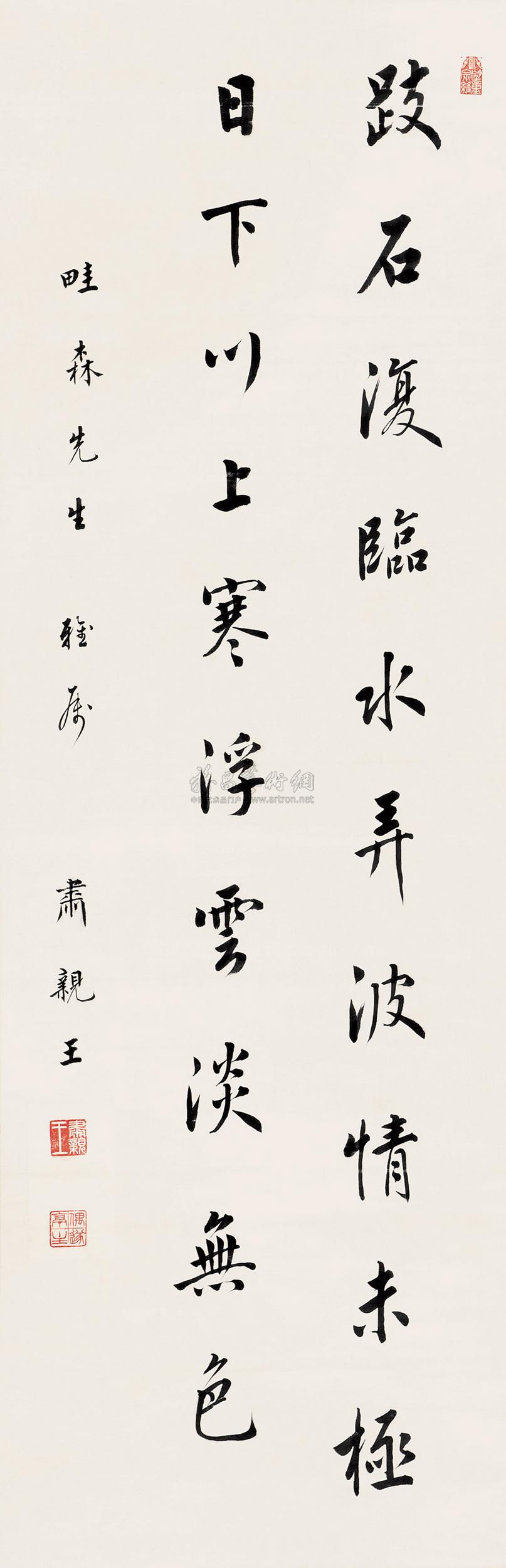 0683楷书五言诗立轴绫本