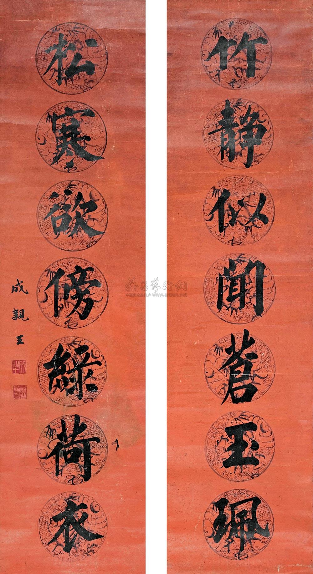 【楷書七言聯 對聯 蠟箋】拍賣品_圖片_價格_鑑賞_書法_雅昌藝術品