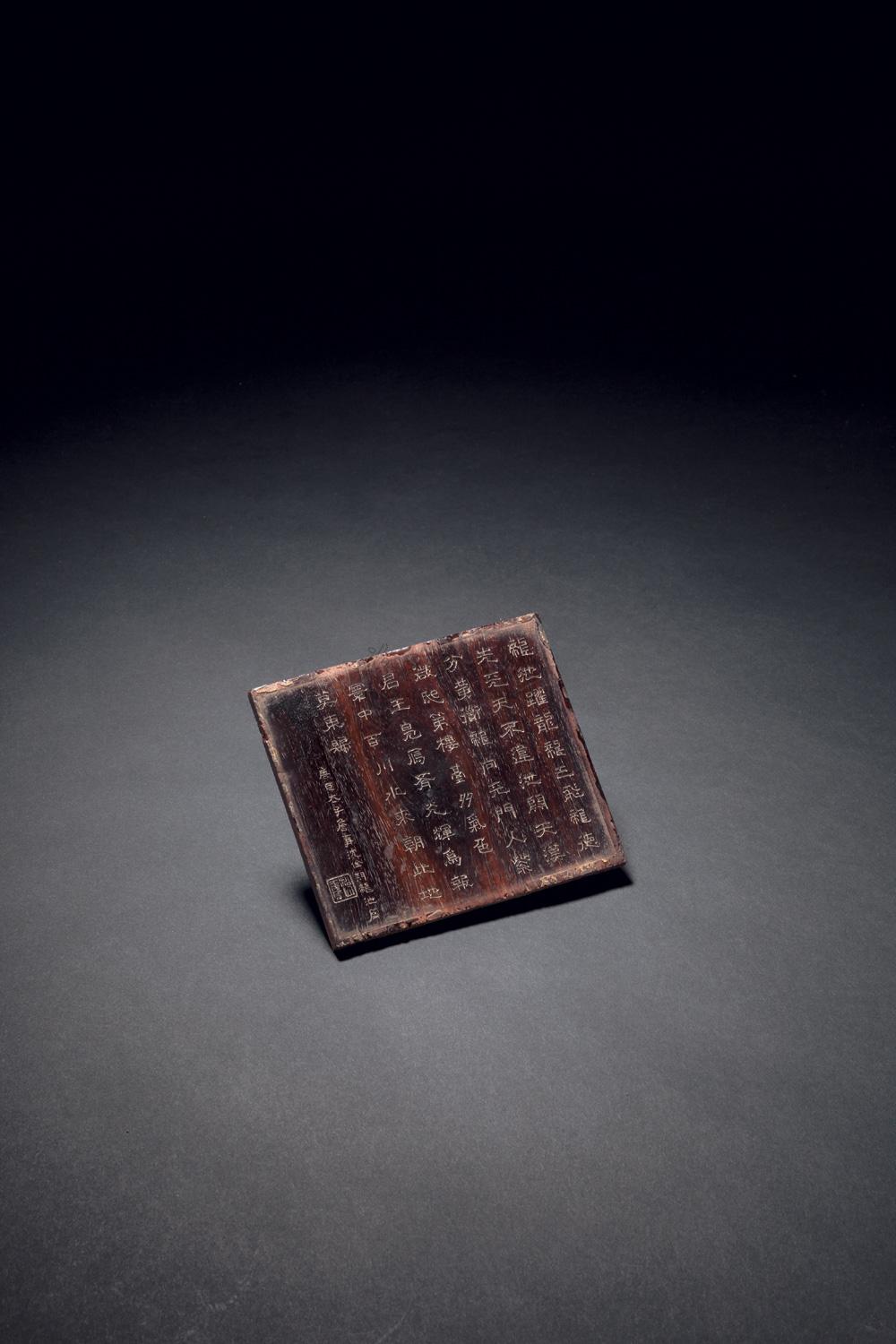 1447 清乾隆 紫檀阴刻填金沈佺期诗文板