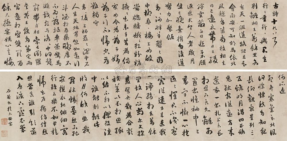 【古诗十九首 手卷 水墨纸本】拍卖品_图片_价格_鉴赏_书法_雅昌艺术