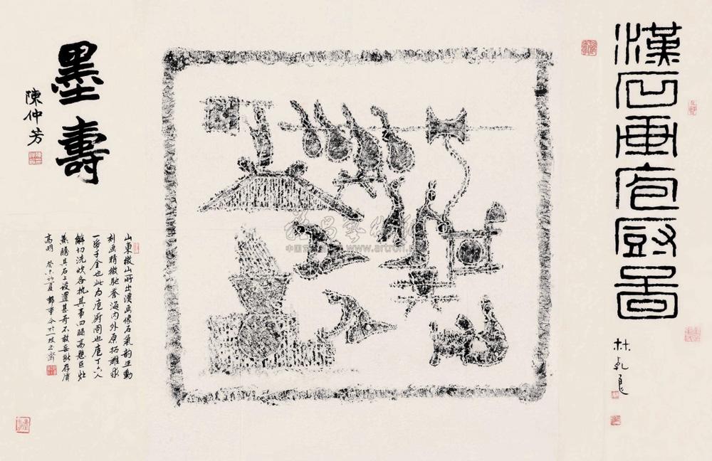 0047 汉石画庖厨图拓片