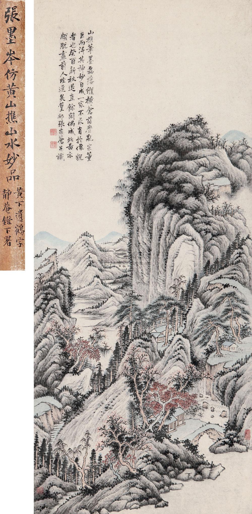 04831753年作仿黄鹤山樵山水立轴设色纸本