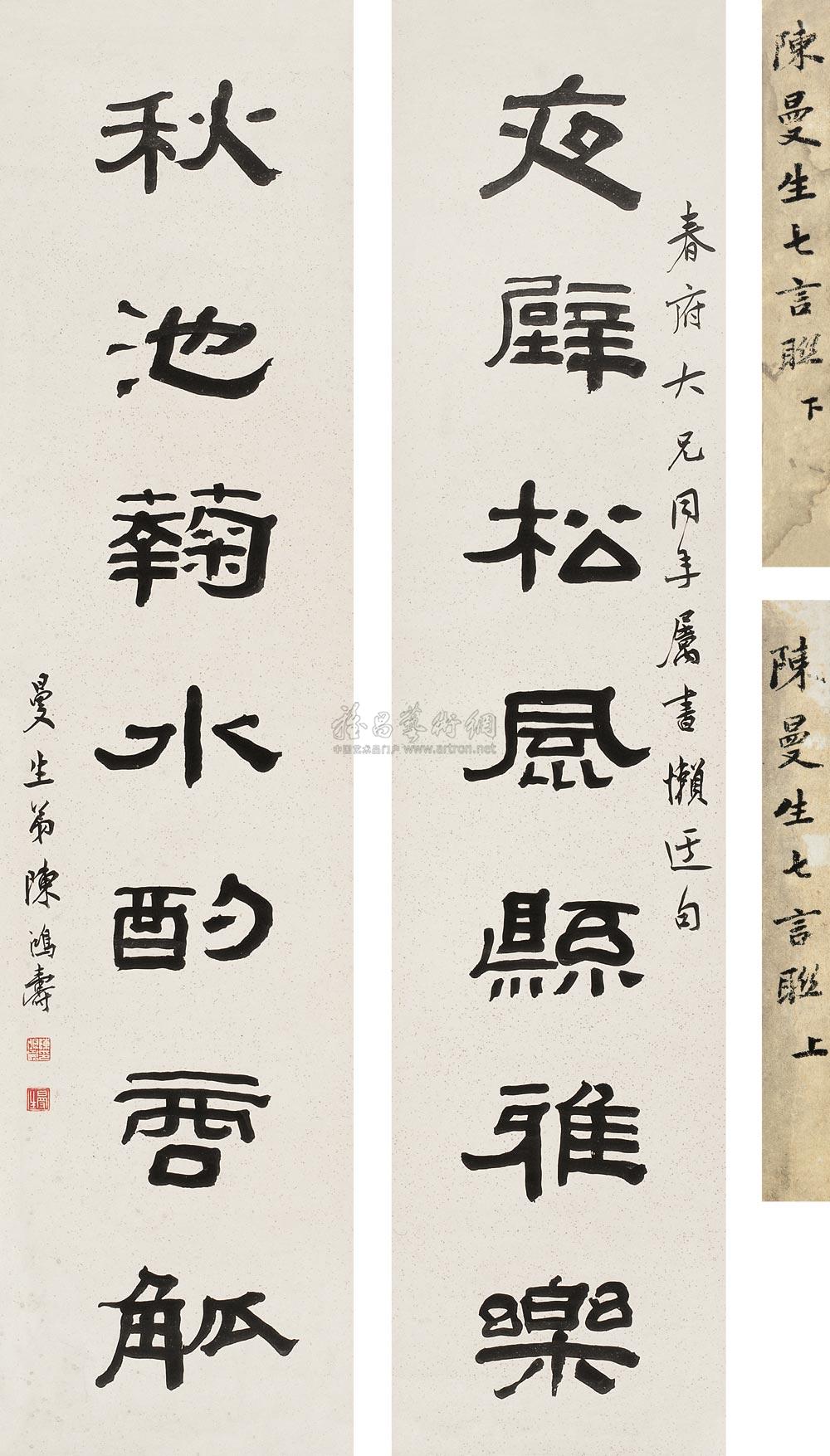 【隸書《夜壁秋池》七言 對聯 水墨灑金】拍賣品_圖片_價格_鑑賞_書法