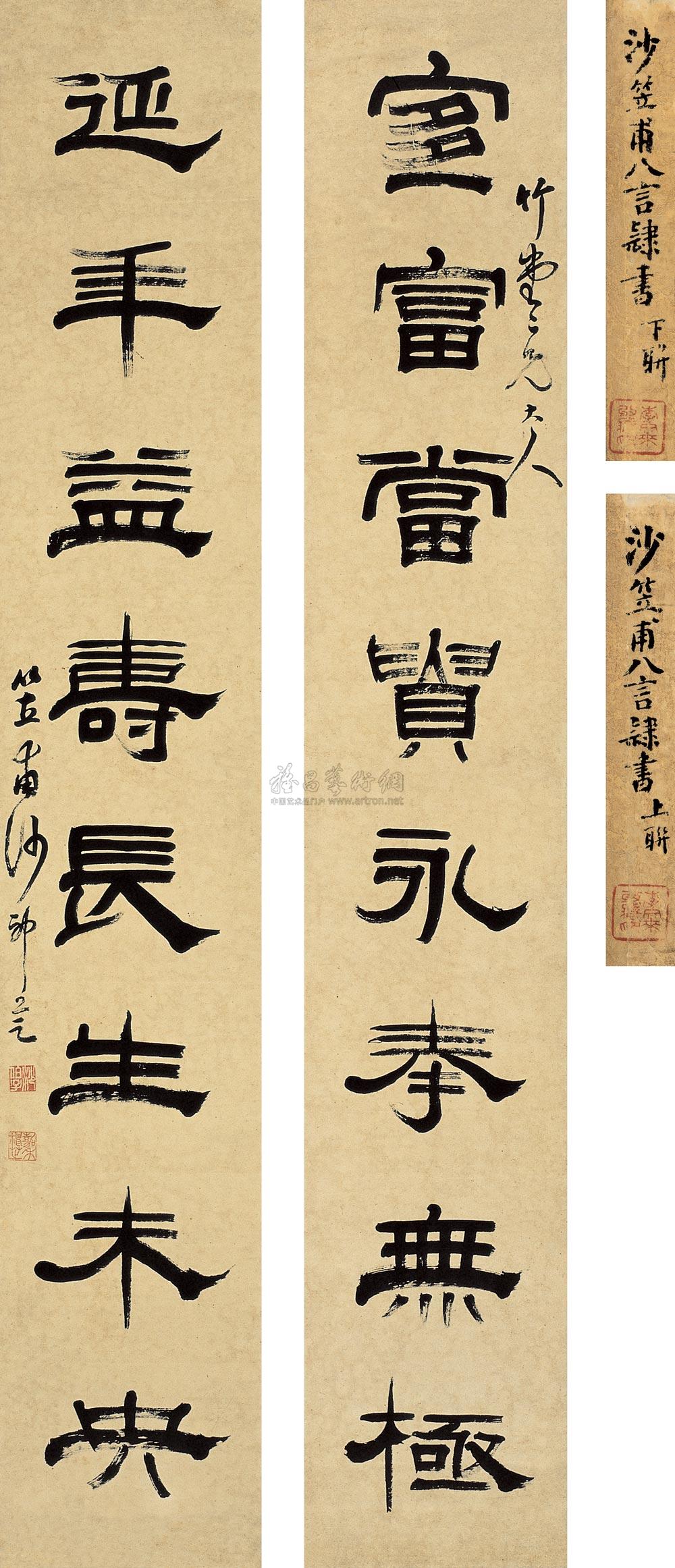 0313 隶书《宜富延年》八言 对联 水墨纸本