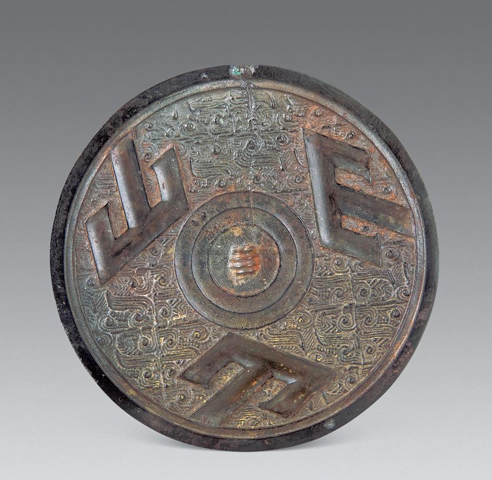 0350战国铜三山镜