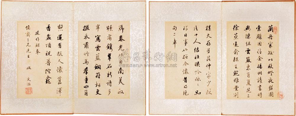 *4951 王文治行书诗册 (一册十开)