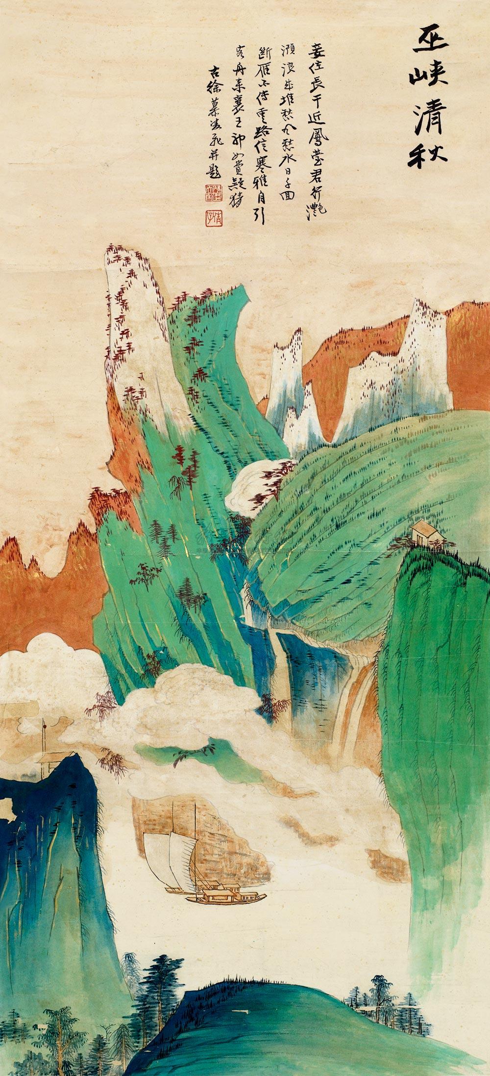 0213巫峡清秋立轴设色纸本