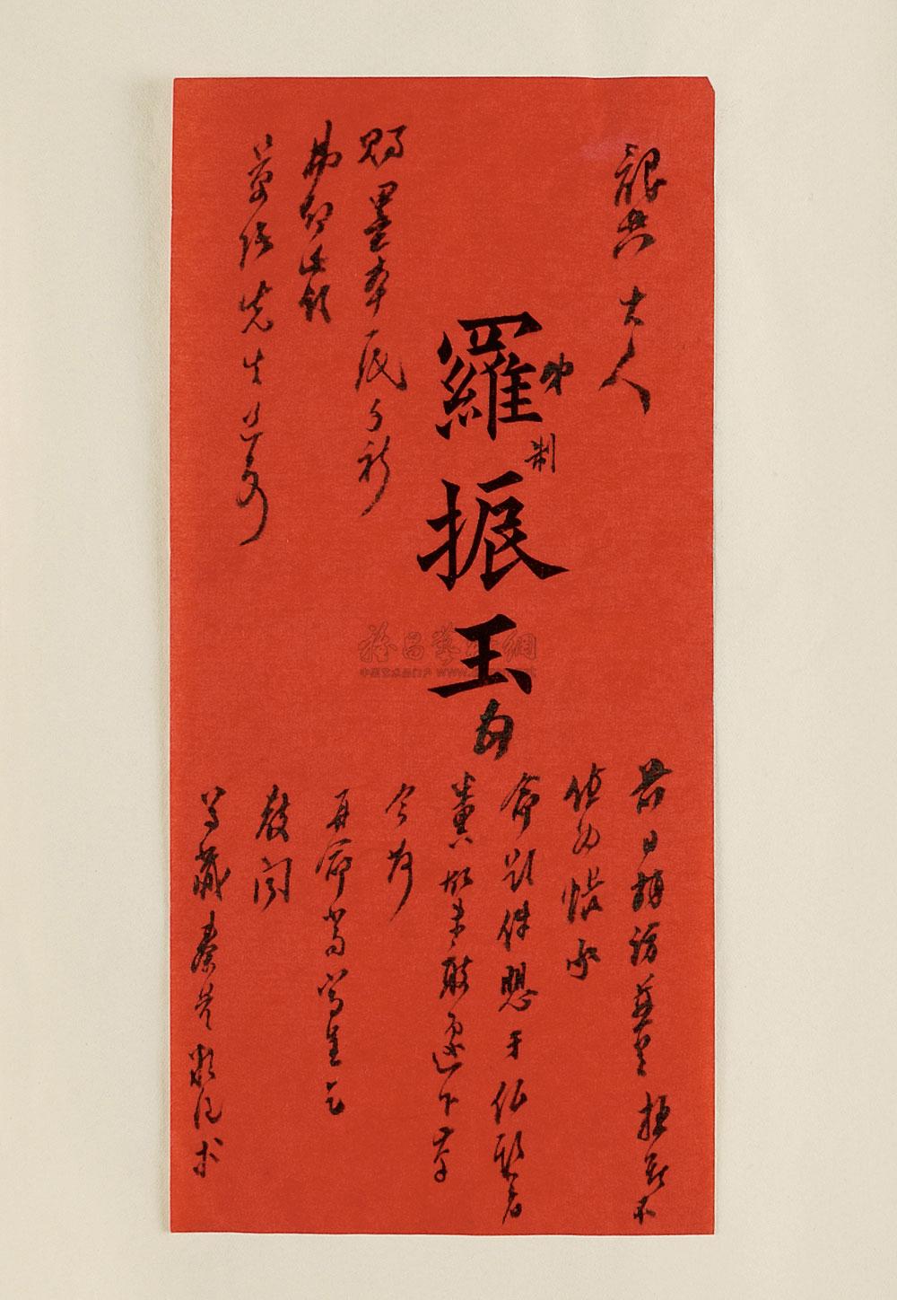 【清末名刺集 (三册)】拍卖品_图片_价格_鉴赏