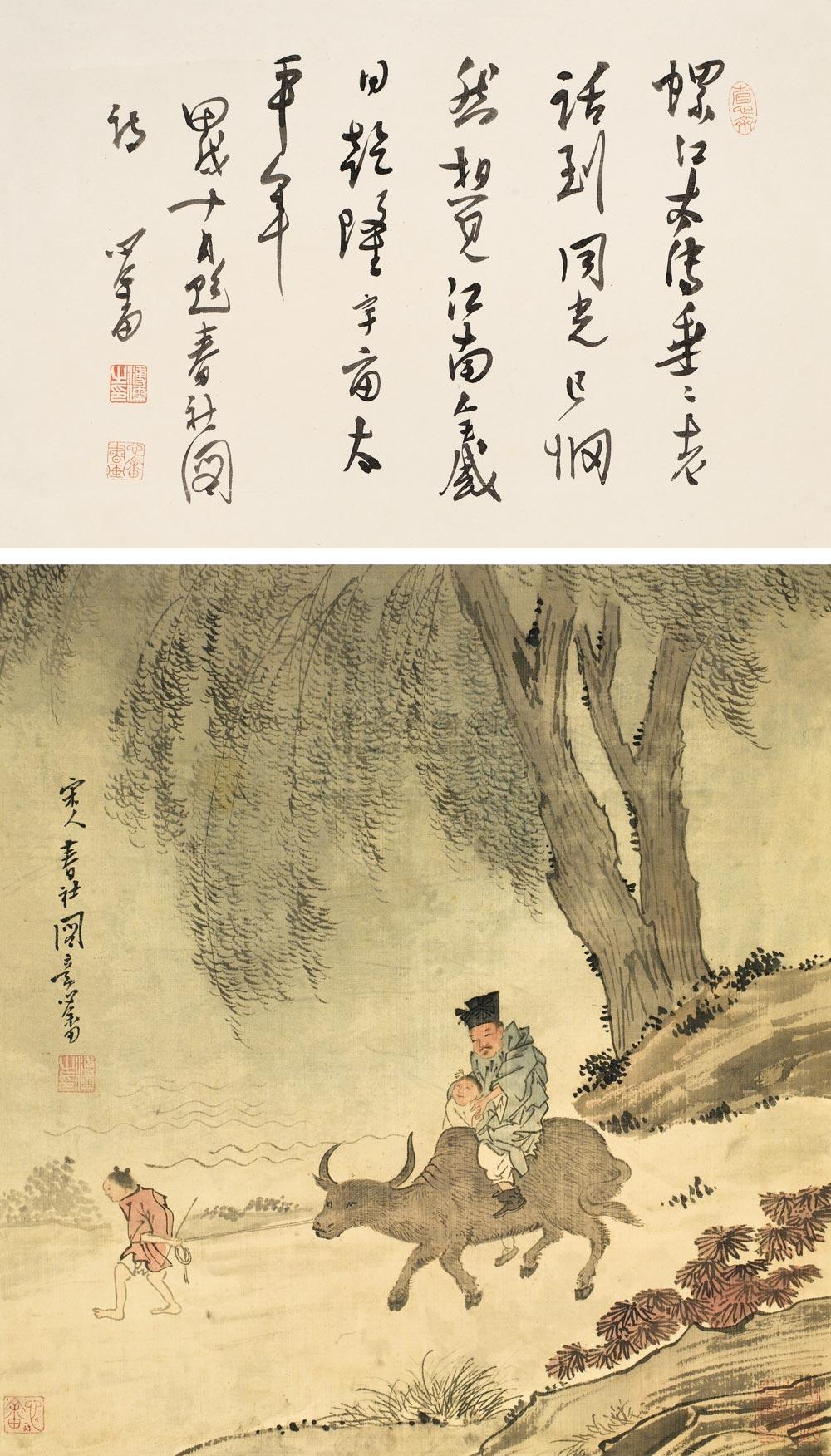 【1934年作 春社图 镜心 设色绢本】拍卖品_图片