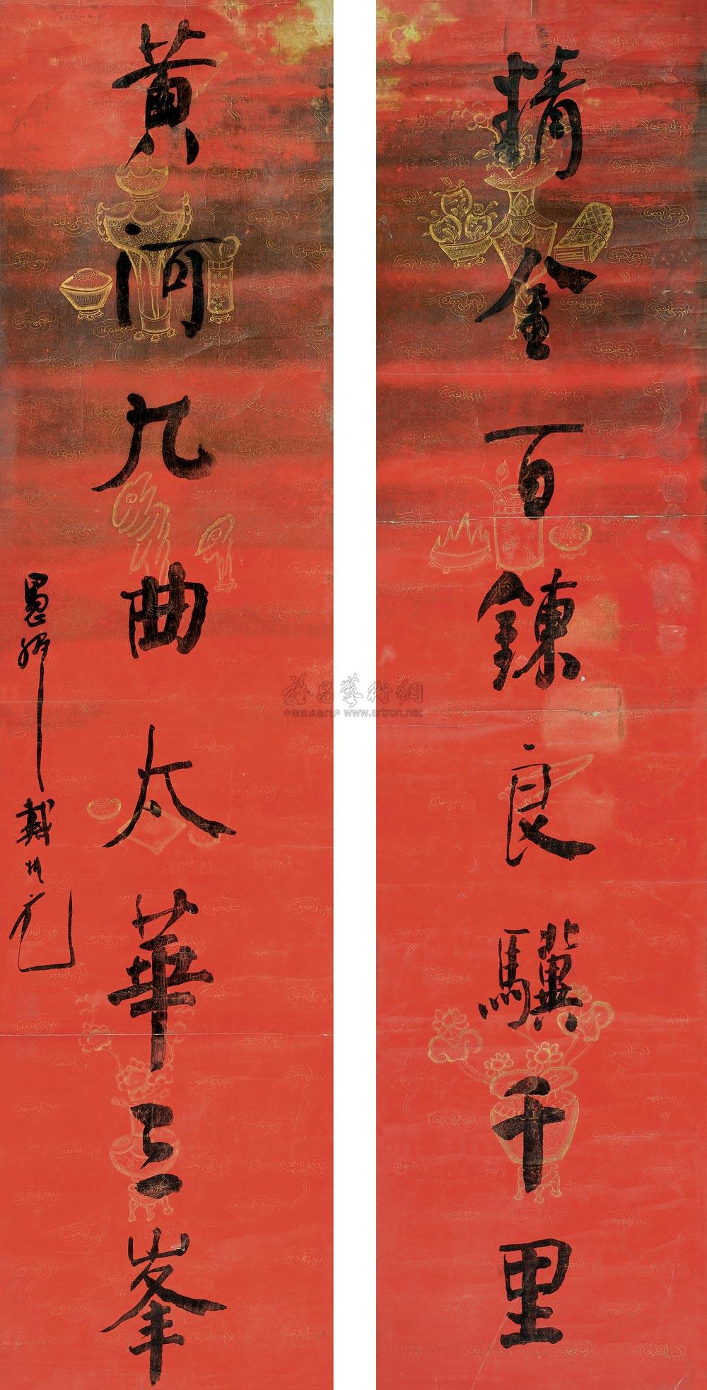 【行書 對聯 箋本】拍賣品_圖片_價格_鑑賞_書法_雅昌藝術品拍賣網