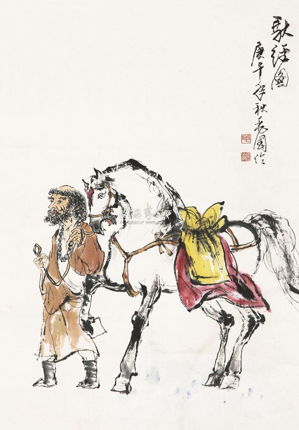 【1990年作 驮经图 立轴 设色纸本】拍卖品_图片_价格_鉴赏_绘画_雅昌艺术品拍卖网