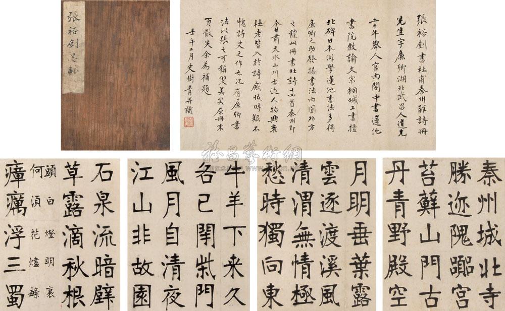 0251书法册册页三十开纸本