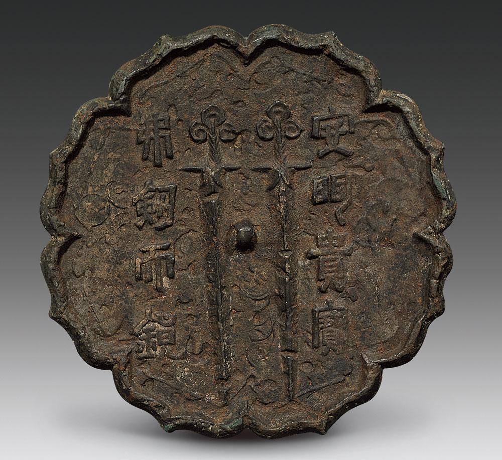 【宋代 "安明"双剑纹镜】拍卖品_图片_价格_鉴赏_铜器_雅昌艺术品拍卖