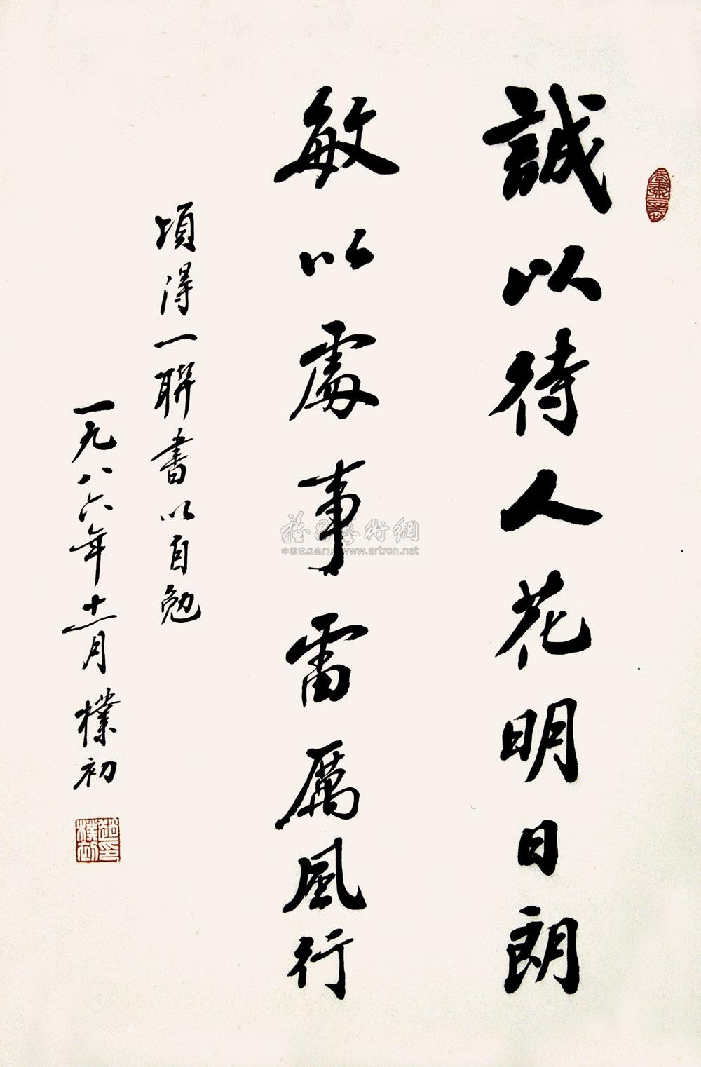 真诚以待图片文字图片