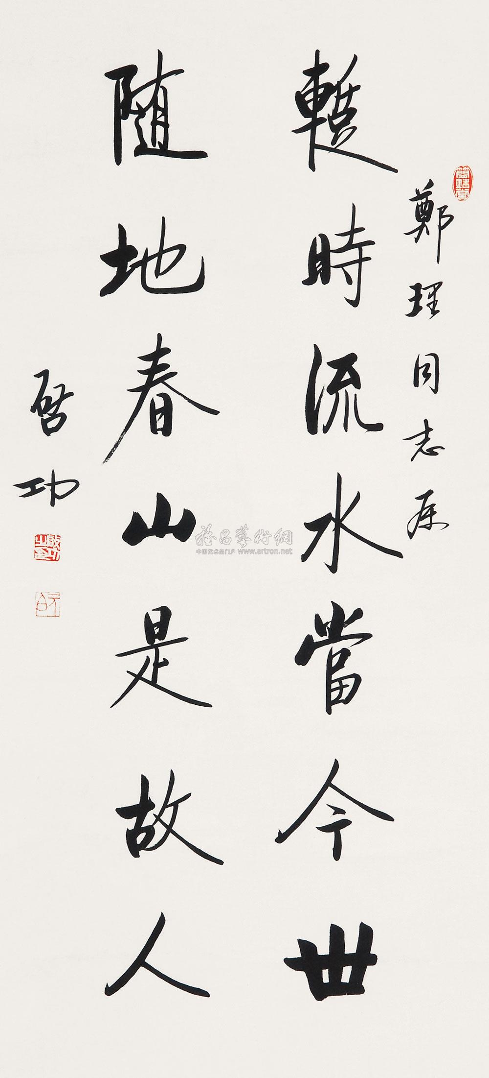 0401 书法 立轴 纸本