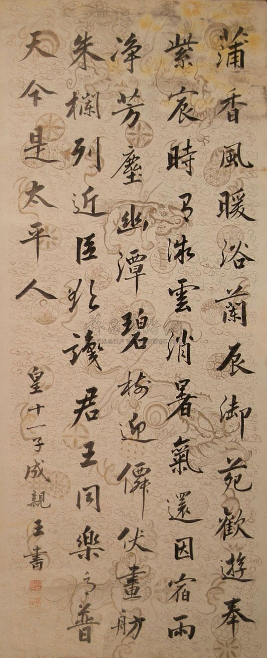 0452书法镜心墨笔纸本