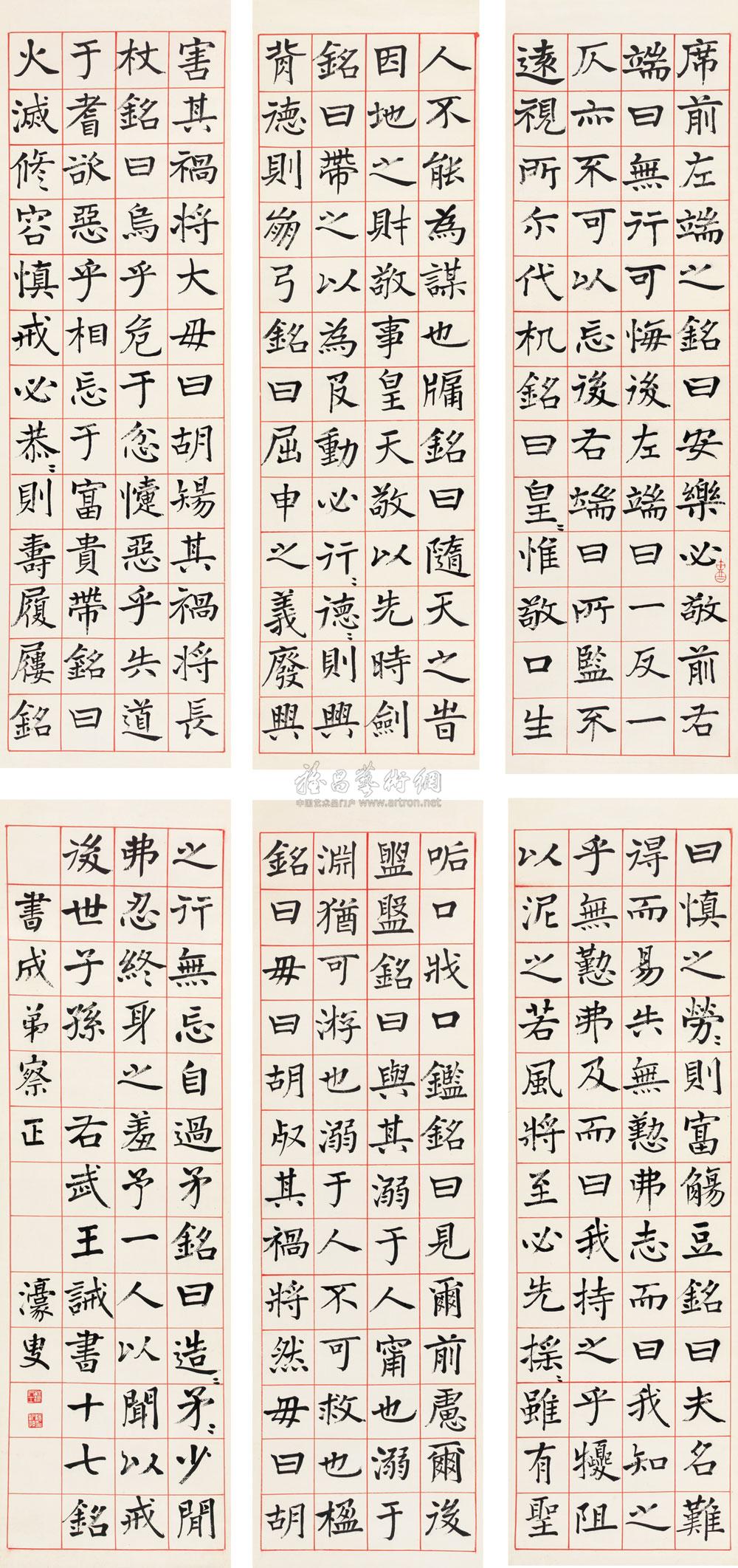 【楷書《禮記》語 立軸 紙本】拍賣品_圖片_價格_鑑賞_書法_雅昌藝術