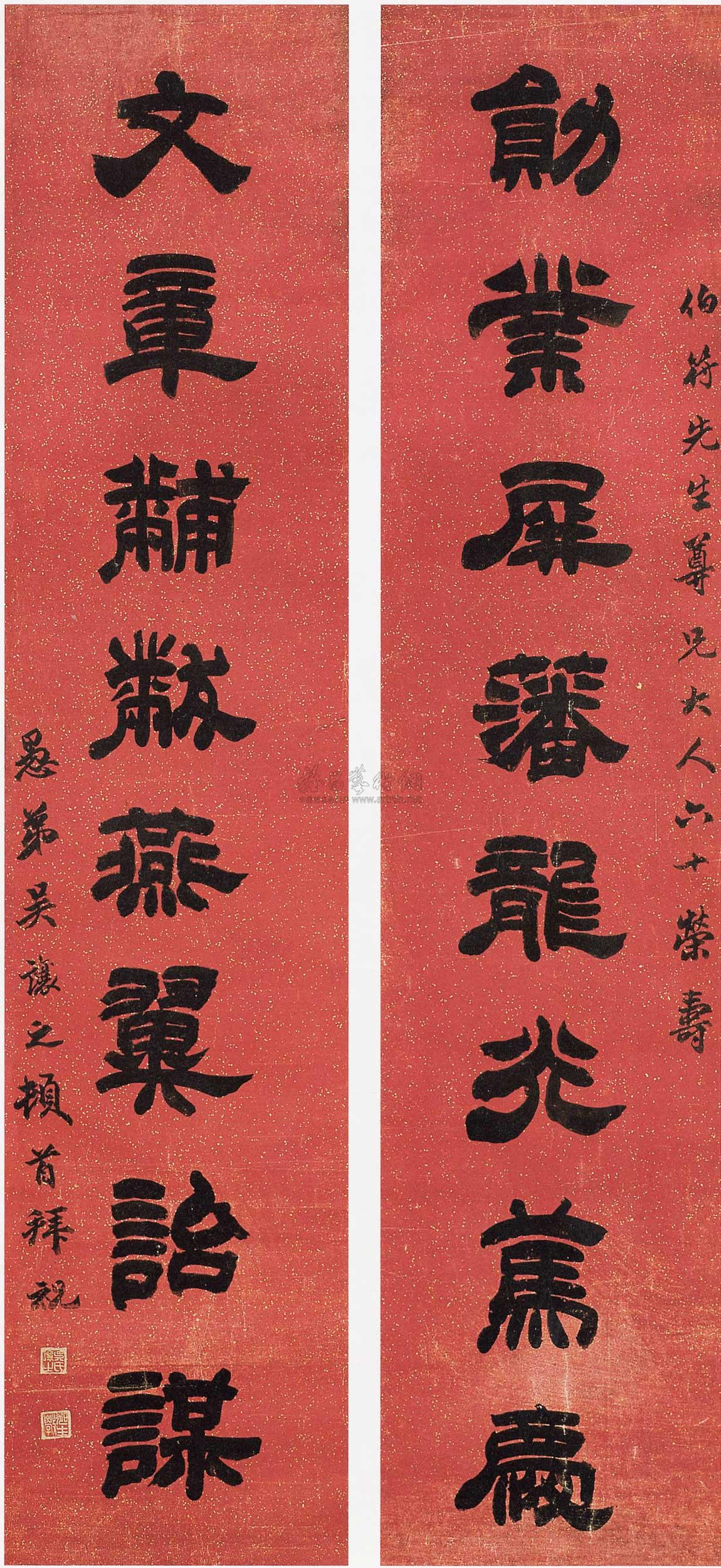 【隶书八言联 对联 洒金纸本】拍卖品_图片_价格_鉴赏_书法_雅昌艺术品拍卖网