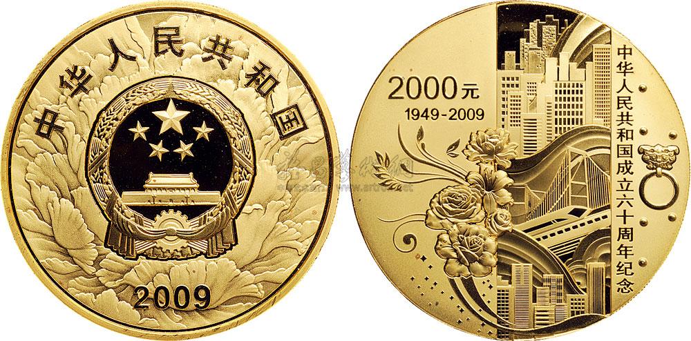 18062009年中国人民银行发行中华人民共和国成立60周年纪念金币
