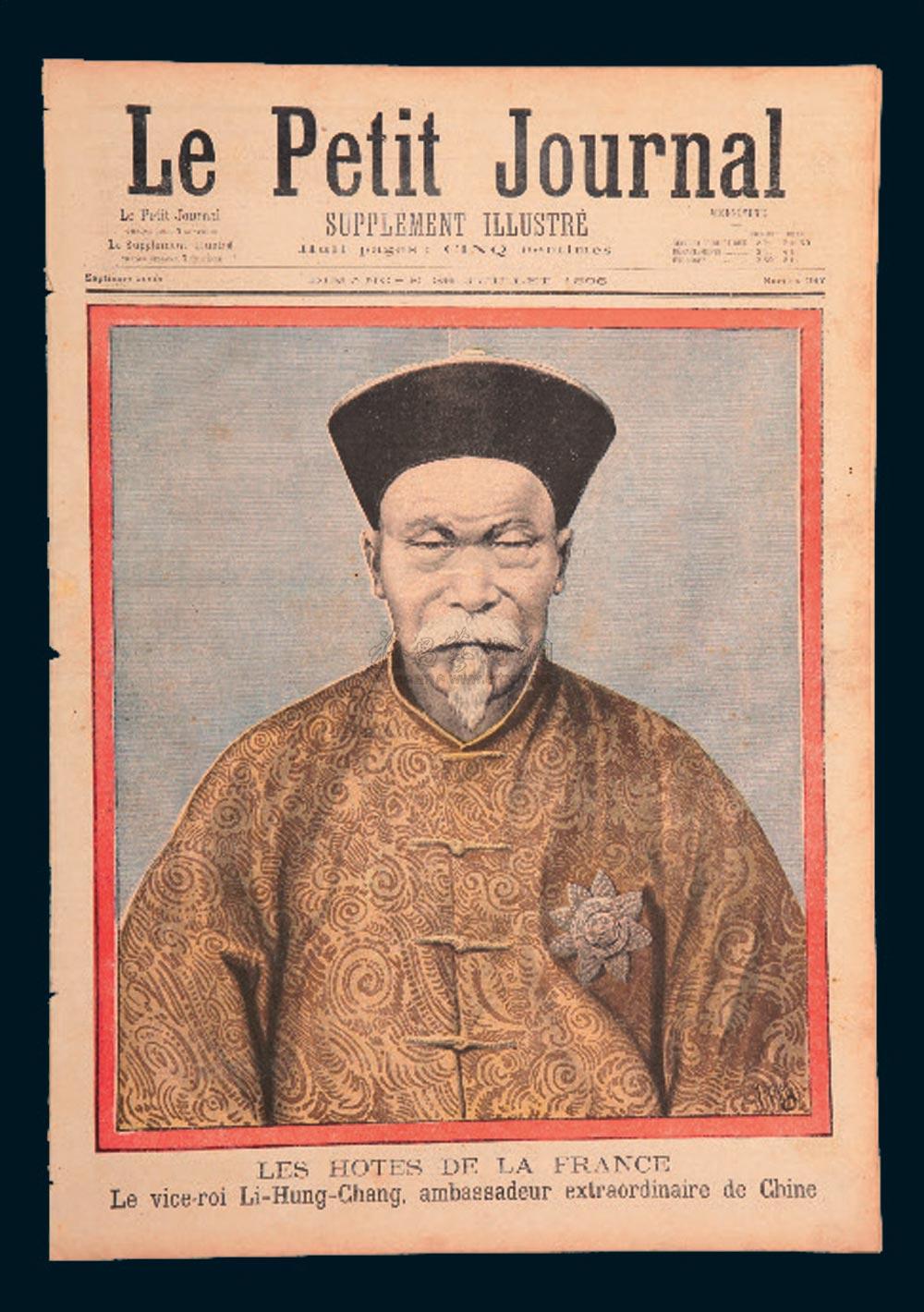 13601896年李鸿章官服像法国画报一份