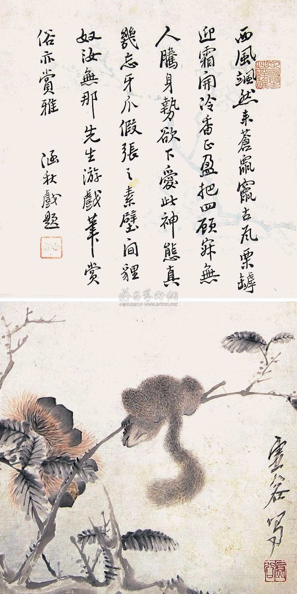 松鼠汉字书法图片