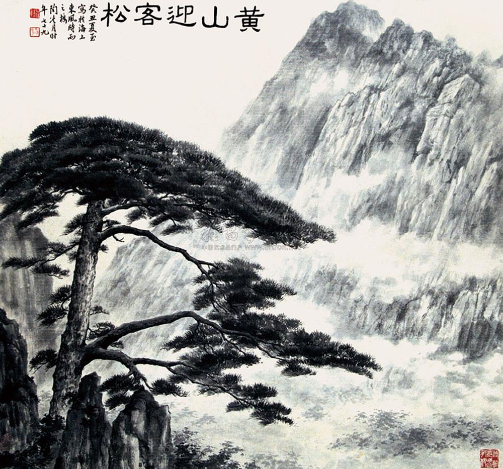 【黃山迎客松 立軸 紙本】拍賣品_圖片_價格_鑑賞_繪畫_雅昌藝術品拍