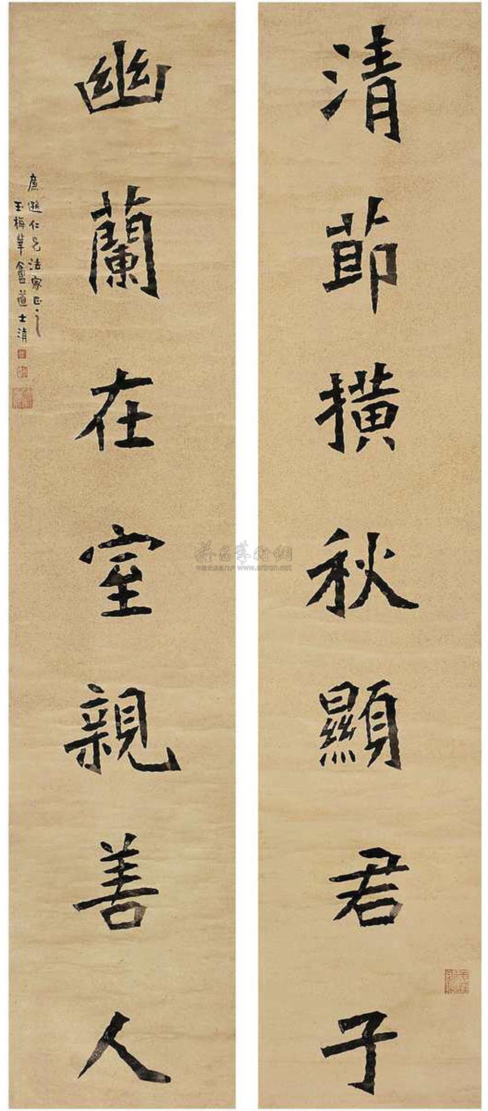 2127 楷书 七言联 对联 洒金纸本