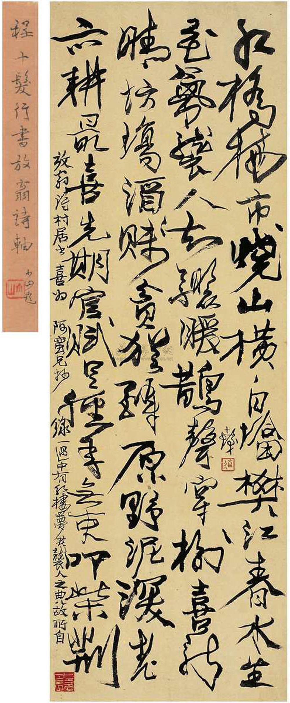 【行书 陆游村居诗 立轴 洒金纸本】拍卖品_图片_价格_鉴赏_书法_雅昌