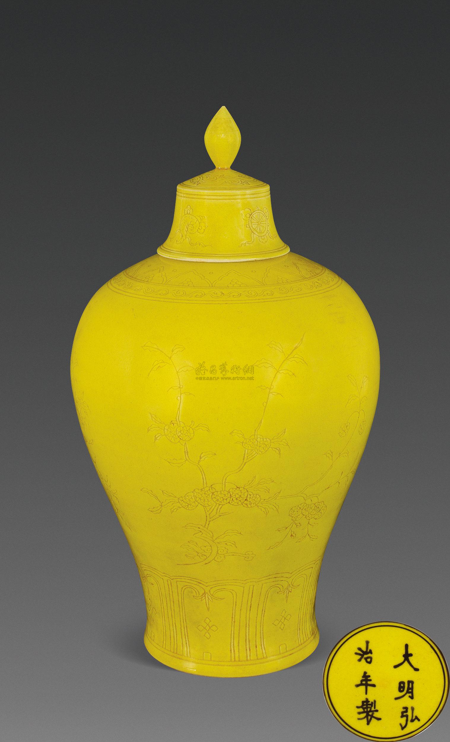 1282明弘治黄釉暗刻瑞果纹带盖梅瓶