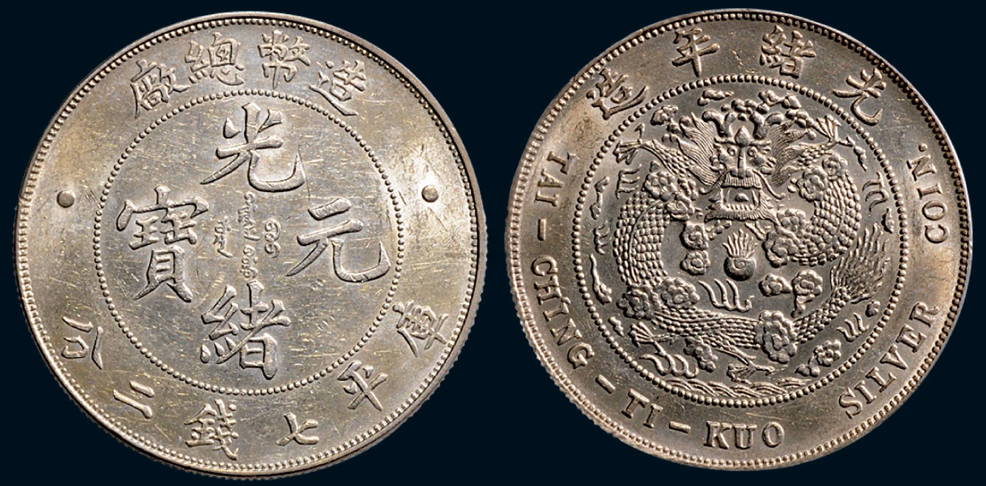 龙洋 大清银币银元 白铜银元 宣统三年壹圆 曲须龙直径3.9CM-阿里巴巴