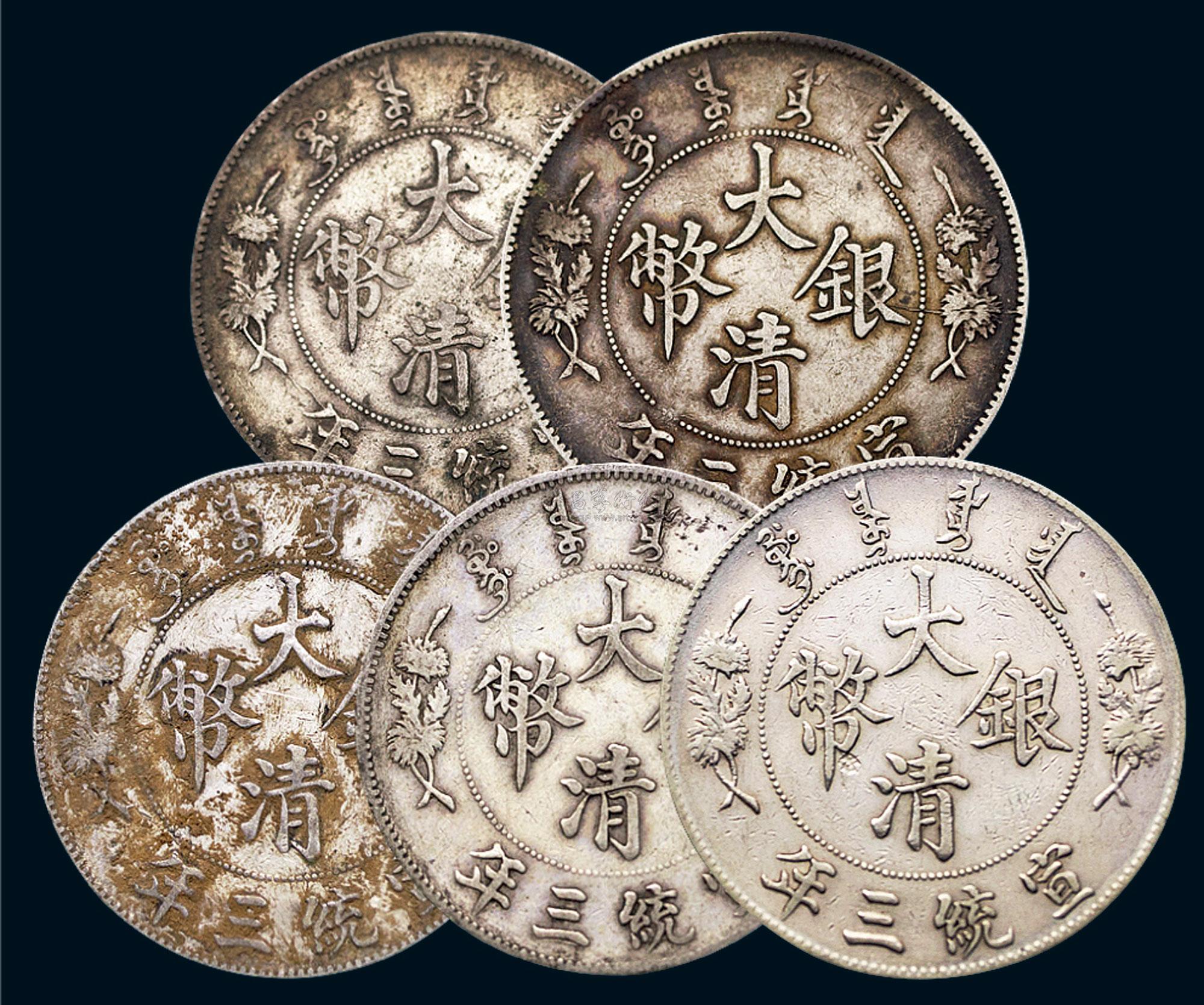 3006 大清银币宣统三年壹圆银币 (一组五枚)