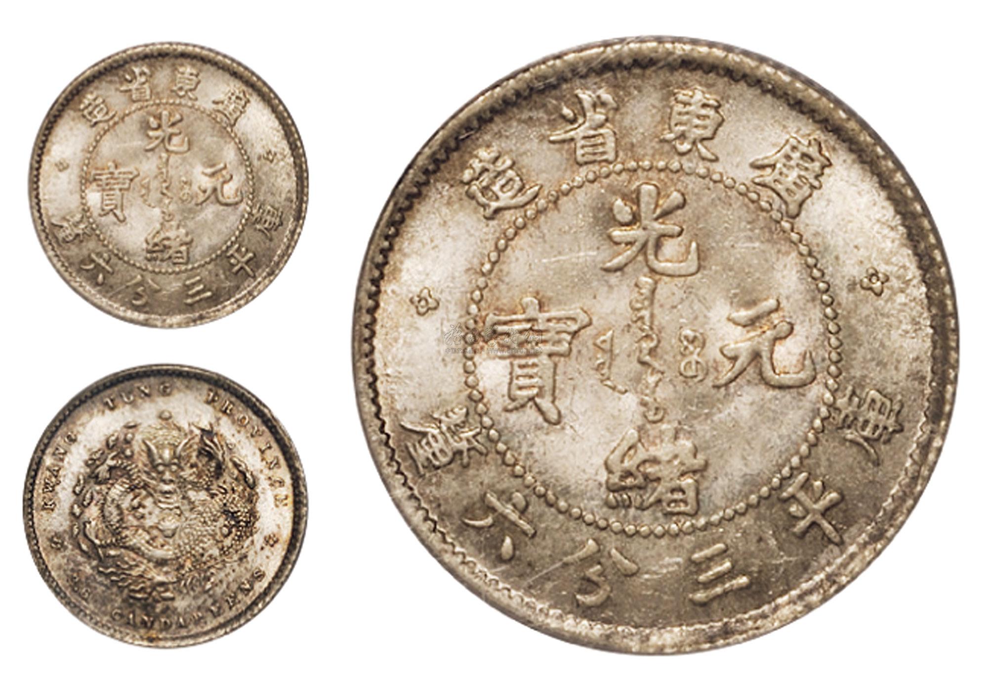24221890年广东省造光绪元宝库平三分六厘银币一枚